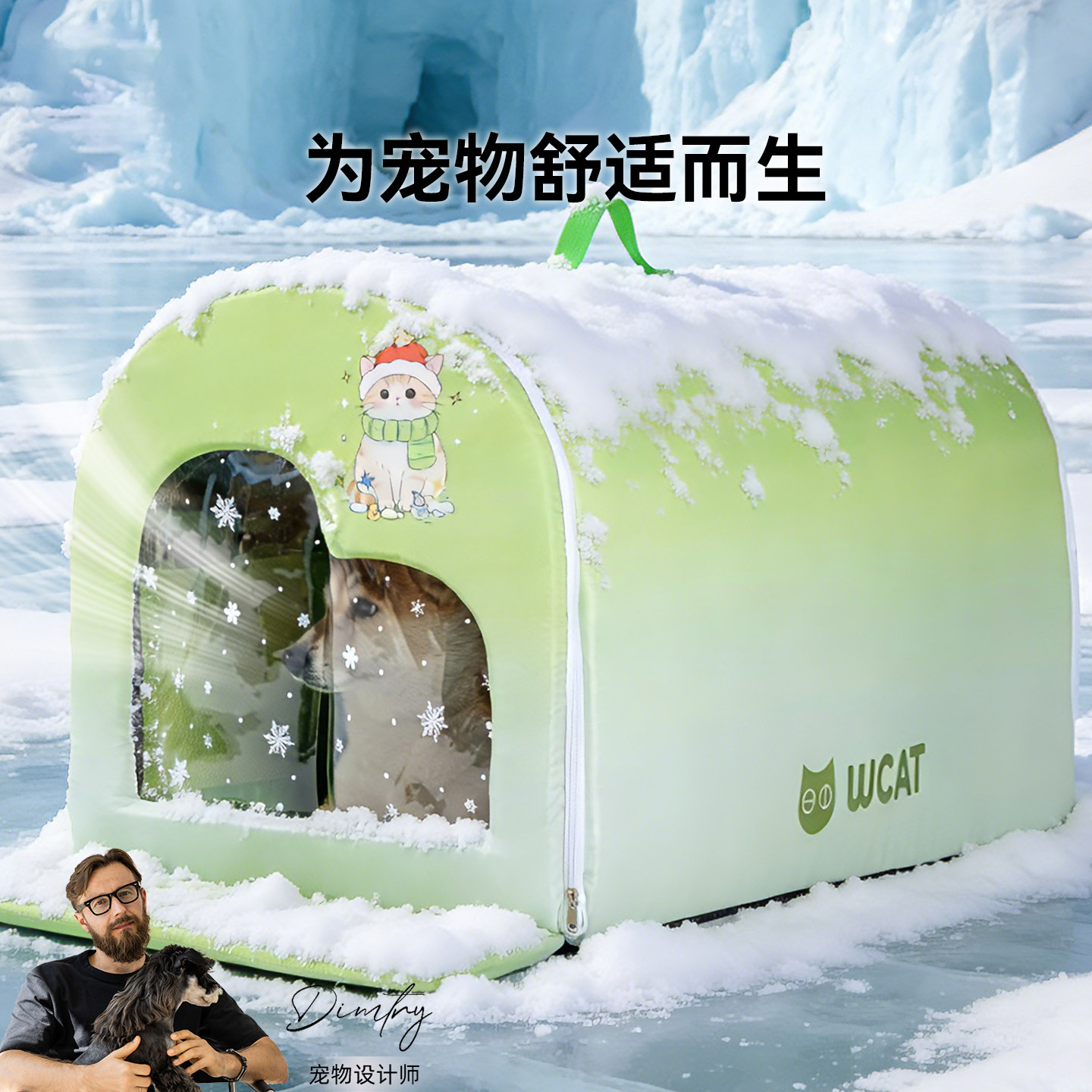 狗窝夏季降温弧形渐变空调房子窝狗狗解暑凉窝全封闭式宠物睡觉窝
