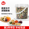狗狗冻干零食蔬菜干狗粮伴侣拌粮果蔬泰迪比熊幼犬宠物拌饭鸡肉干