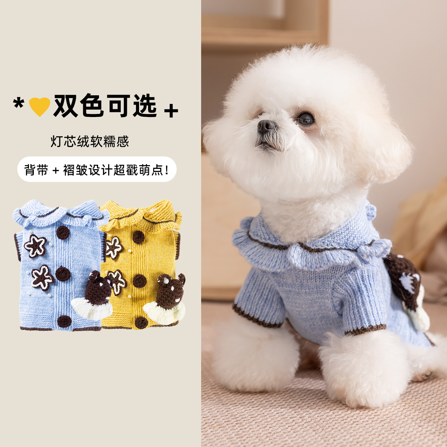 狗狗可爱公主风立体小熊针织毛衣小型幼犬雪纳瑞秋冬保暖宠物衣服