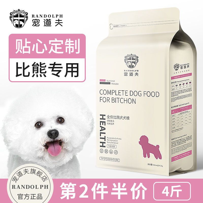 成犬白色美毛专用粮幼犬