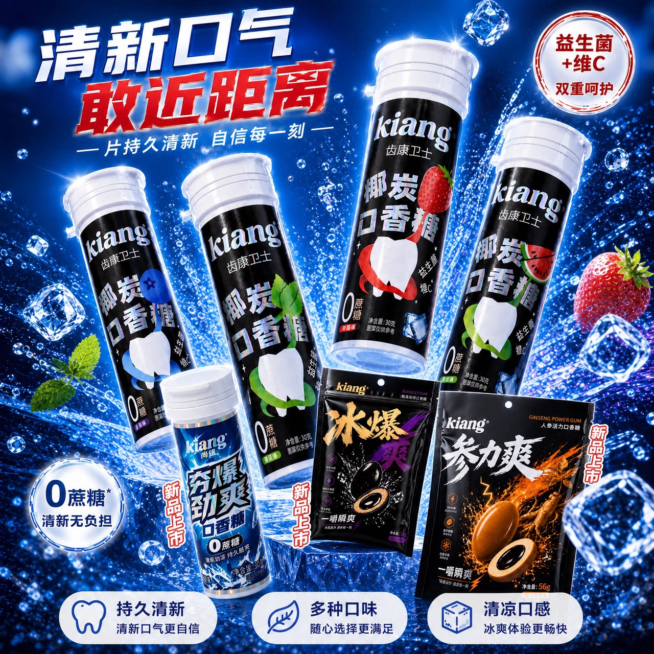 Kiang椰炭无糖薄荷口香糖去口臭持久留香清新口气椰碳糖果接吻糖