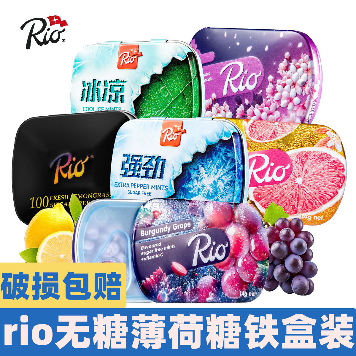 瑞欧Rio无糖薄荷糖 坚实型压片糖果清新口气水果味凉糖接吻糖含片