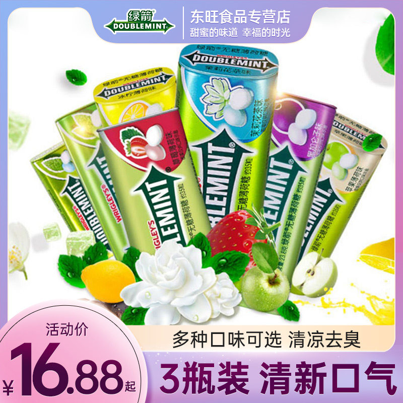 绿箭无糖薄荷糖23.8g铁盒持久清新口气糖强劲清凉葡萄口香接吻糖