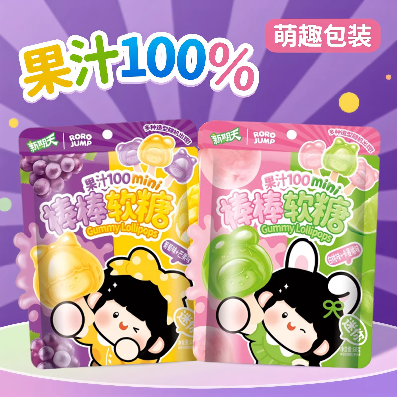 新期天迷你棒棒软糖水果味儿童糖果小零食独立小包装棒棒糖橡皮糖