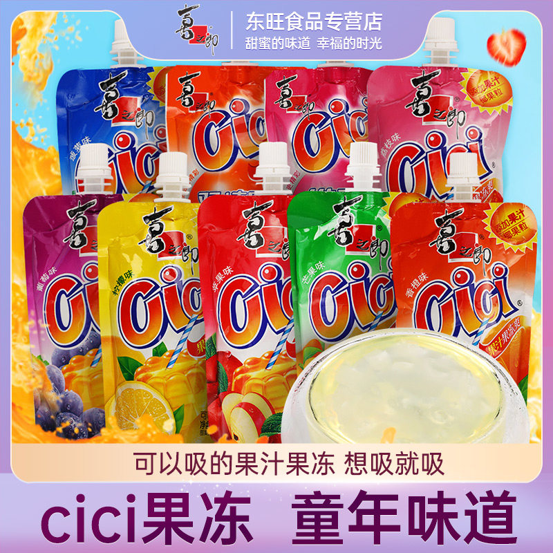 喜之郎cici果冻爽水150g