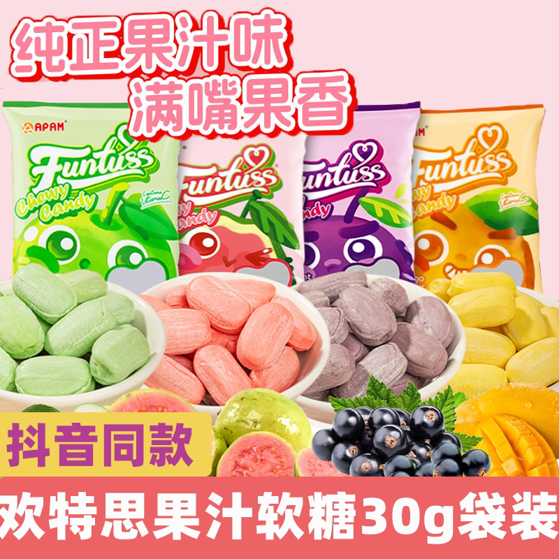 欢特思水果软糖耐嚼糖苹果味马来西亚进口软糖糖果零食喜糖