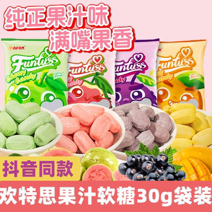 欢特思进口番石榴软糖耐嚼解馋