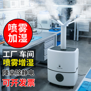 工业加湿器大雾量除静电商用服装 厂纺织车间印刷车间喷雾降尘恒湿