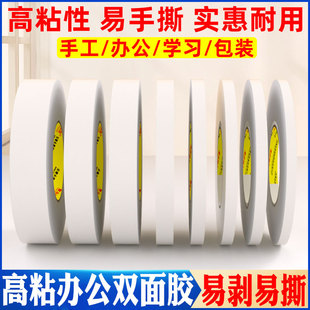 强力高粘双面胶大卷40米幼儿园手工diy装饰固定学生办公用品半透明棉纸双面胶带