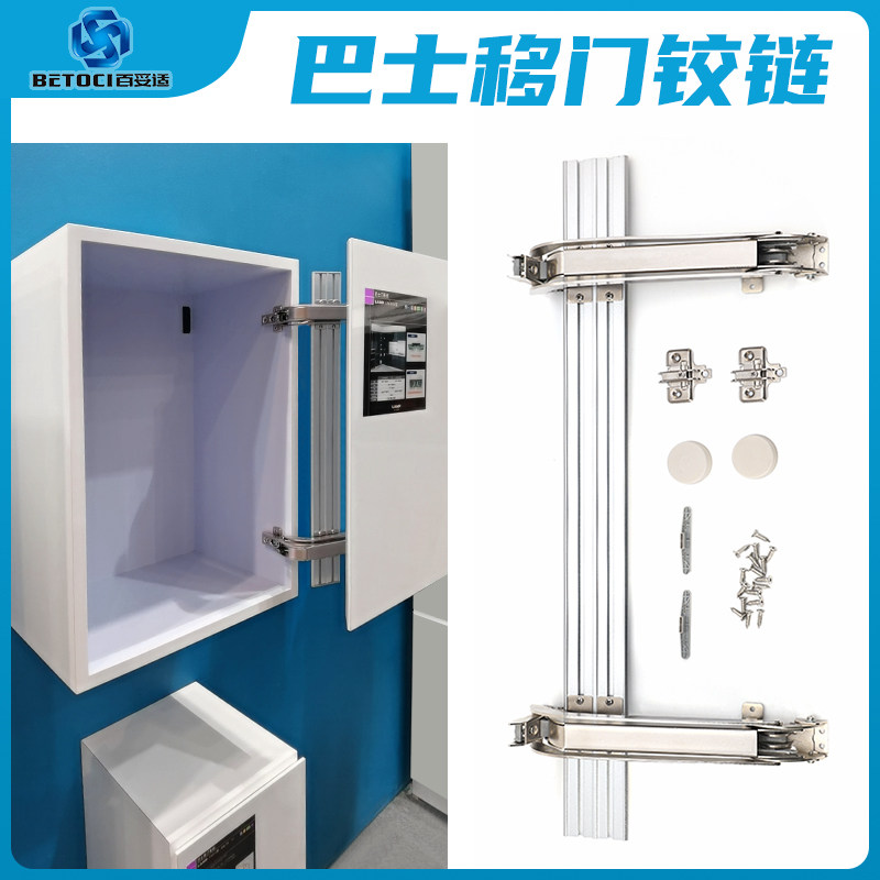 衣橱柜巴士门平移门铰链静音阻尼缓冲折叠平开门合页家具五金配件