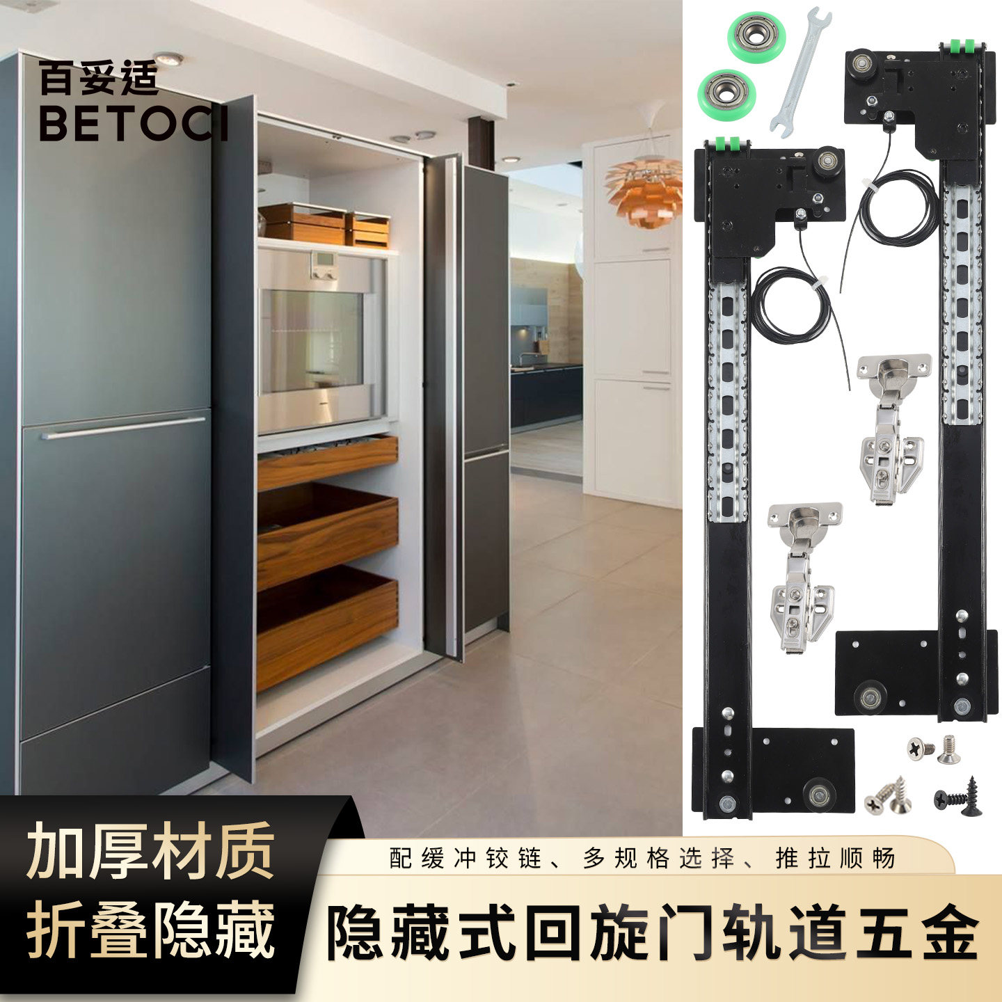 隐藏回旋门滑轨配件 侧装伸缩折叠滑轨 冷轧钢制口袋门轨道
