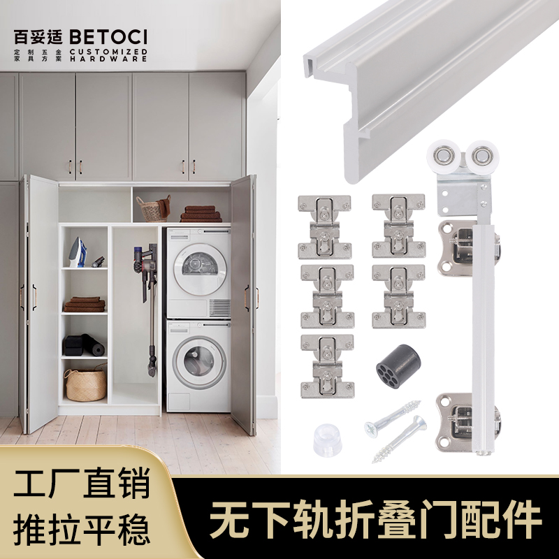 无下轨衣柜折叠门轨道配件过道衣帽间房门推拉移门吊滑吊轮五金