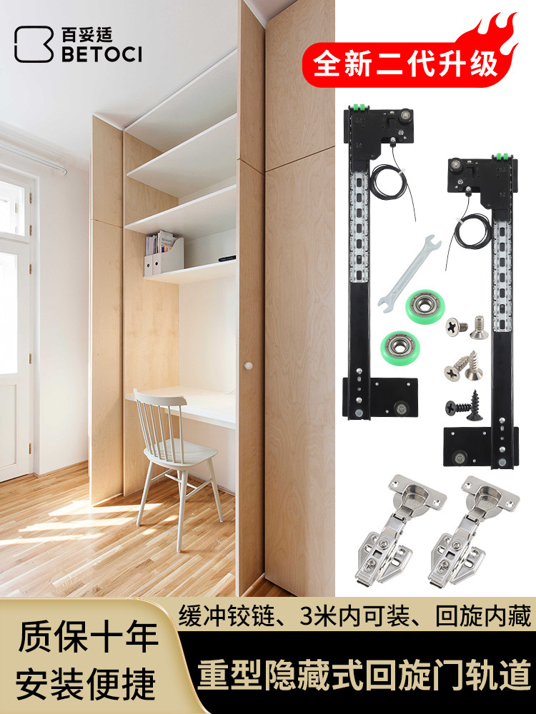 隐藏折叠滑动门轨道侧装倒置伸缩滑动衣柜橱柜翻盖口袋裤子门五金