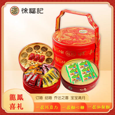 徐福记糖果糕点礼盒三层伴手礼