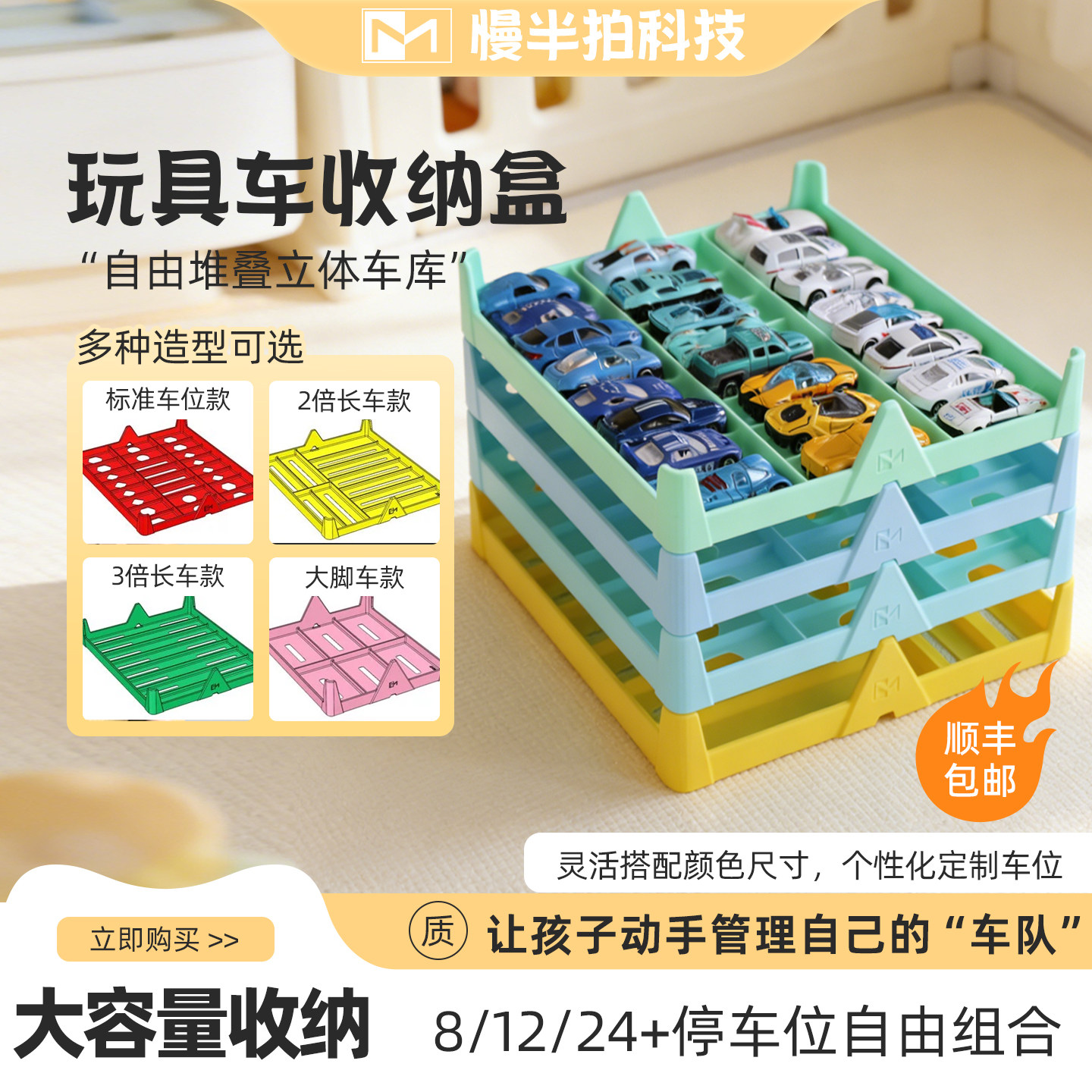 玩具小车多美卡收纳盒tomica收纳架停车场大合金汽车风火轮展示架,收纳整理,其他收纳盒,淘宝优惠券,粉丝福利购,淘宝优惠卷