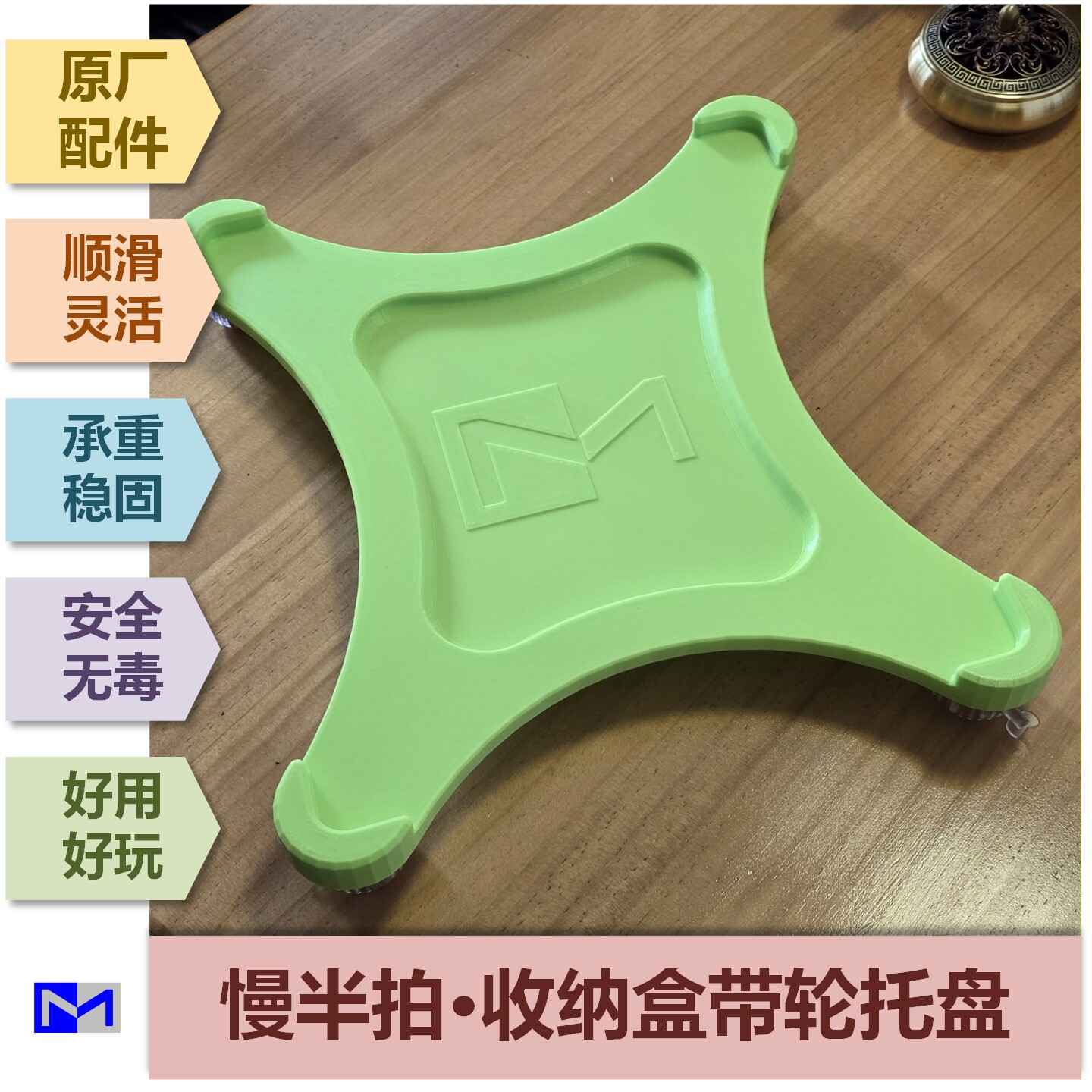 慢半拍小车收纳盒托盘万向轮彩色图片
