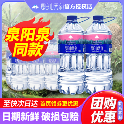长白山天泉3L家庭可团购