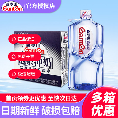 百岁山纯净水4.5L、同城配送