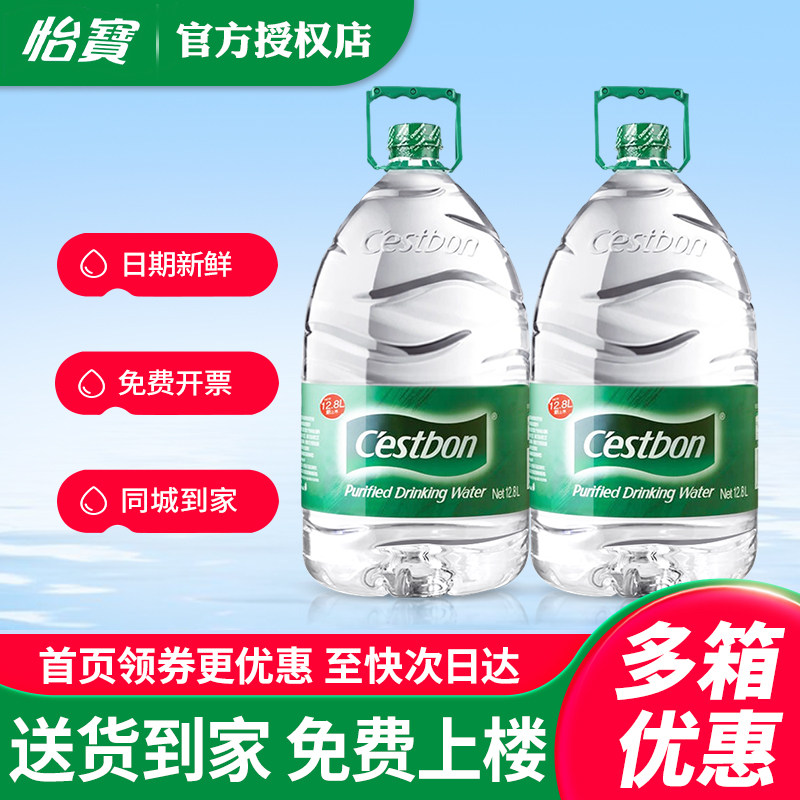 怡宝大桶纯净水12.8L*3桶图片