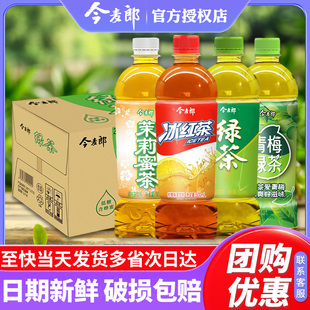 今麦郎冰红茶500ml 15瓶整箱批特价 大瓶网红青梅绿茶茉莉蜜茶饮料