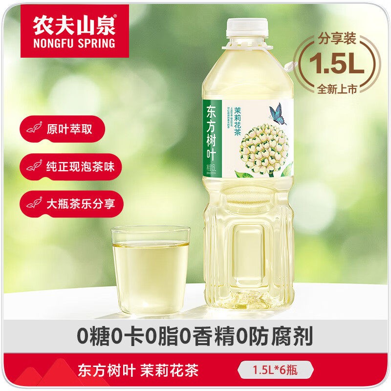 农夫山泉东方树叶茉莉花茶1.5L箱家庭畅饮大瓶1500毫升无糖茶饮料