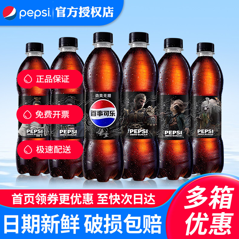 百事可乐无糖青柠汽水