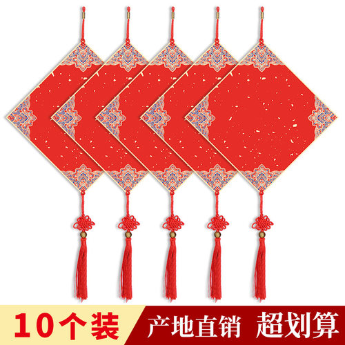 万年红福字卡纸宣纸中国结挂件
