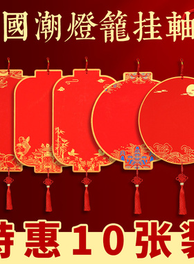 本悦批发10个装福字硬卡纸万年红宣纸福卡挂件新春空白手写斗方福字红纸挂饰毛笔字书法双面宫灯笼圆形中国结