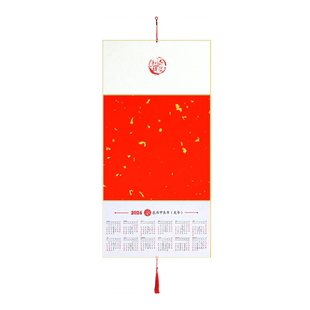 2026年折叠挂历加厚硬卡纸镜片纸创意diy空白万年红毛笔书法国画卡纸宣纸日历作品创作用文房挂件手写年历