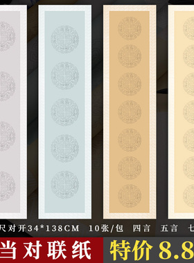 本悦毛笔字书法作品纸四尺对开五言七言蜡染瓦当对联宣纸仿古做旧套色半生熟书法专用纸国展投稿比赛专用宣纸