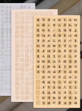 本悦蜡染笺四尺整张拓片方格宣纸仿古碑拓千字文毛笔书法专用小楷作品纸半生半熟国展投稿比赛隶书篆书格子