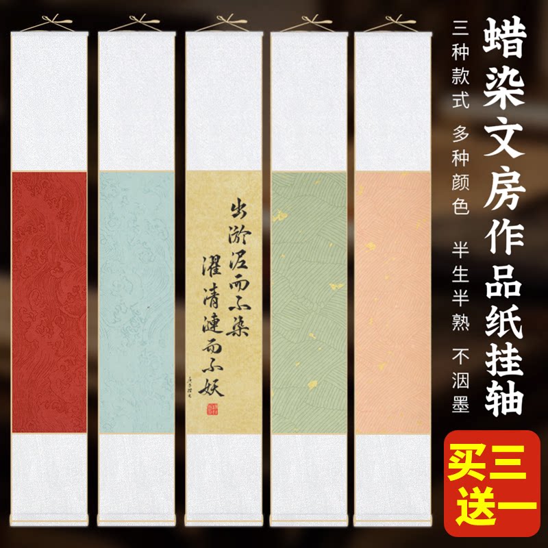 禅意底纸挂轴空白书法国画作品图片