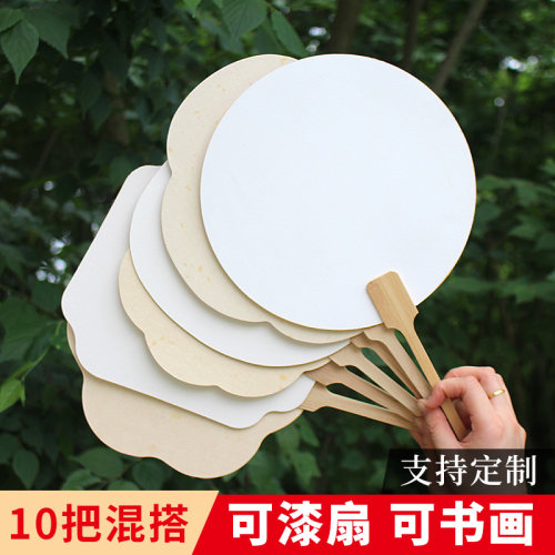 10把装空白宣纸团扇diy