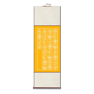 本悦全绫免装裱书法作品纸宣纸空白卷轴粉彩瓦当方格挂轴已装裱书法10格14格20格28格古诗词五言七言书法对联