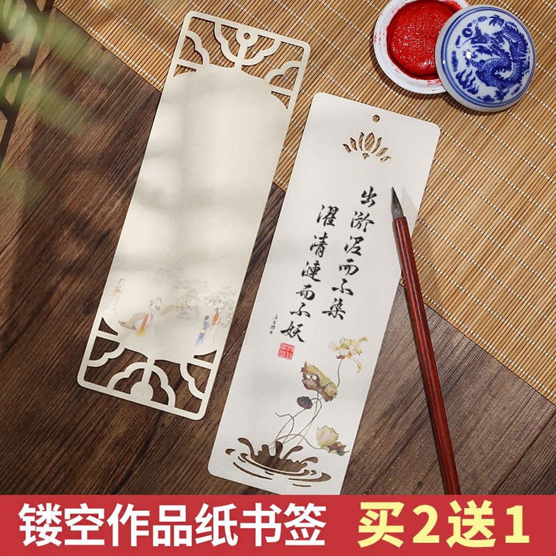 古风底纸书签手写文创镂空图片
