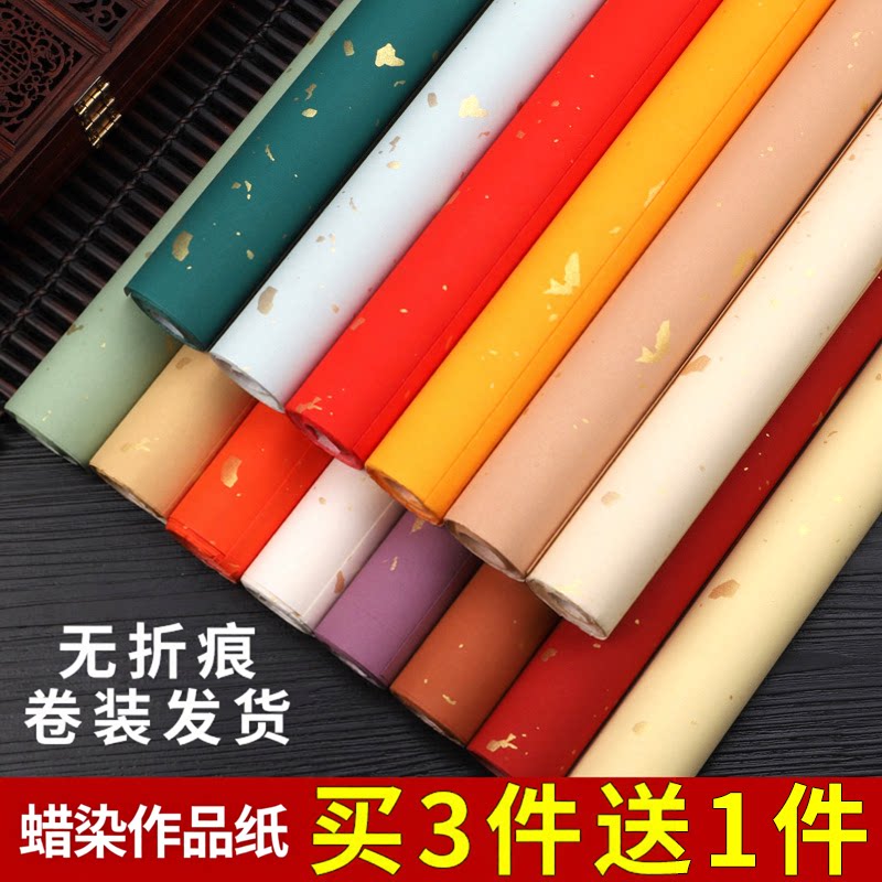 蜡染书法作品底纸多色多尺寸