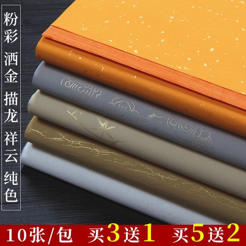 加厚洒金宣纸半生半熟安徽泾县