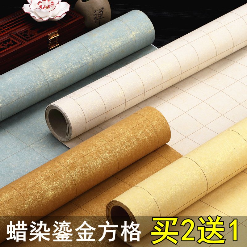 本悦蜡染鎏金宣纸小楷方格带格子四尺六尺对开复古半生半熟仿古创作毛笔书法专用作品纸国展投稿宣纸,文具电教/文化用品/商务用品,宣纸,淘宝优惠券,粉丝福利购,淘宝优惠卷