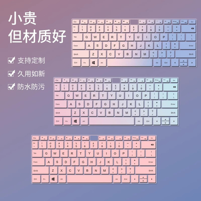 简约ins风华为16D15荣耀14键盘膜