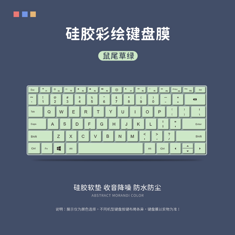 简约纯色笔记本电脑键盘膜保护套