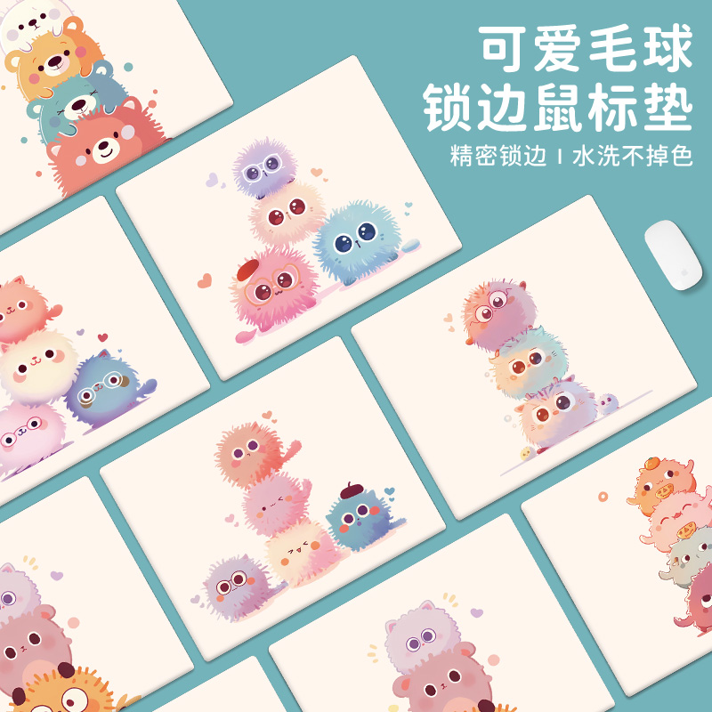 锁边小号滑鼠垫家用简约通勤可携式办公桌垫笔记型电脑键盘垫滑定