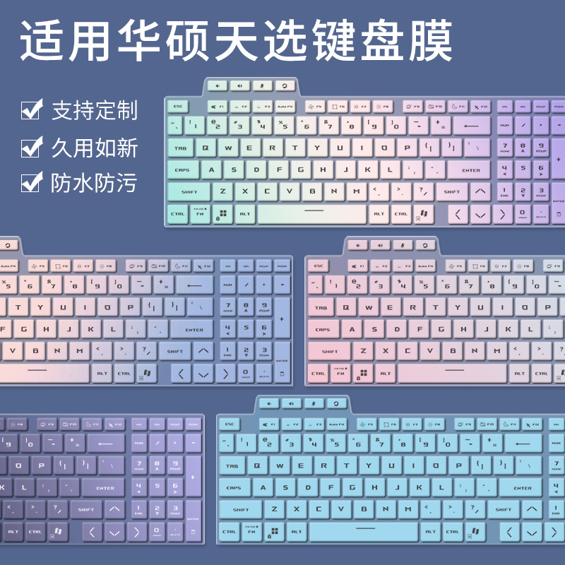 简约纯色笔记本电脑键盘膜保护套
