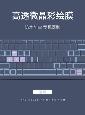 简约纯色适用2026款荣耀x16键盘膜华为MateBook14笔记本膜GT保护膜Art2025MagicPro16电脑13S贴X防尘D全覆盖