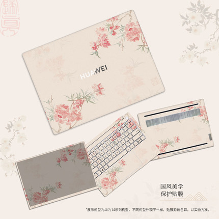 国风水墨画电脑贴纸适用华为matebookGT14笔记本D14贴膜D16保护XPro套16s荣耀magicbook16Pro外壳膜X D15寸SE