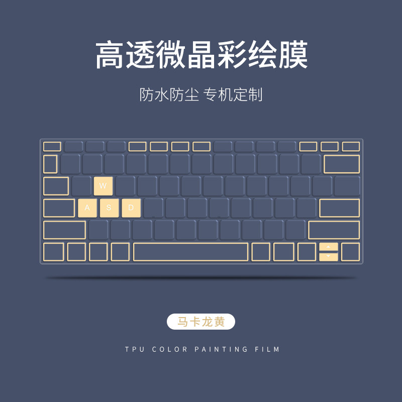 适用华为荣耀电脑键盘膜防尘罩