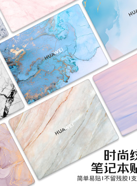 适用于2025款华为matebook14贴纸GT酷睿Ultra电脑D16贴膜xpro16笔记本荣耀x14Plus外壳magicbook15保护膜配件