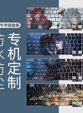 华硕飞行堡垒9/8代键盘膜天选15.6英寸7代6代5 FX95F防尘罩FX86笔记本FX63V游戏本FA506全覆盖FZ电脑保护贴膜