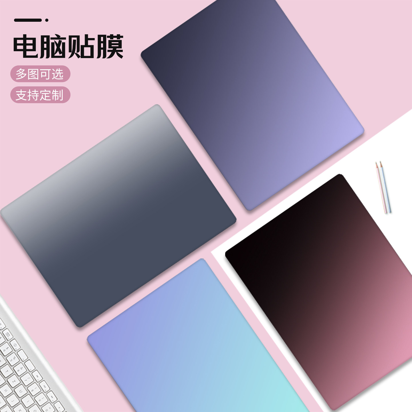 不留胶电脑贴纸适用联想小新14外壳保护膜华硕a豆华为GT惠普星pro16戴尔15.6笔记本贴膜小米红米book16改色膜