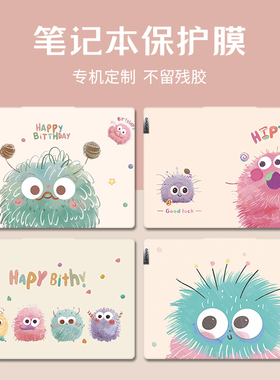 可爱小怪兽电脑贴纸适用华为matebook14笔记本贴膜2025款联想小新pro16寸苹果pro15小米air13惠普外壳保护膜