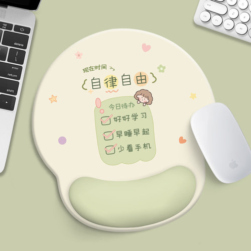 硅胶自律自由简约文字护腕鼠标垫
